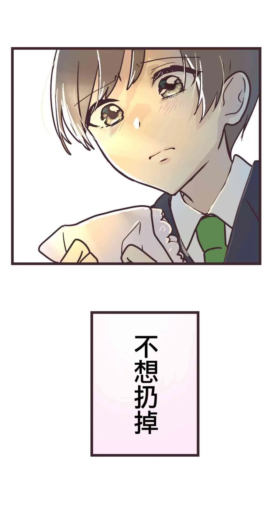 15话 第32页