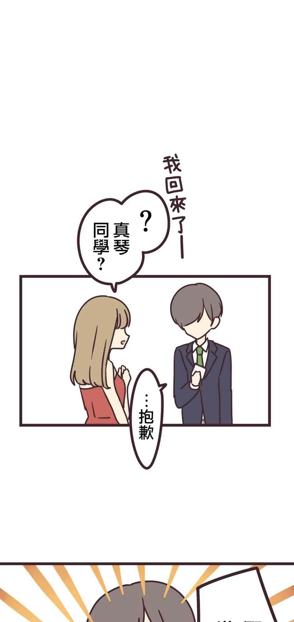 15话 第33页