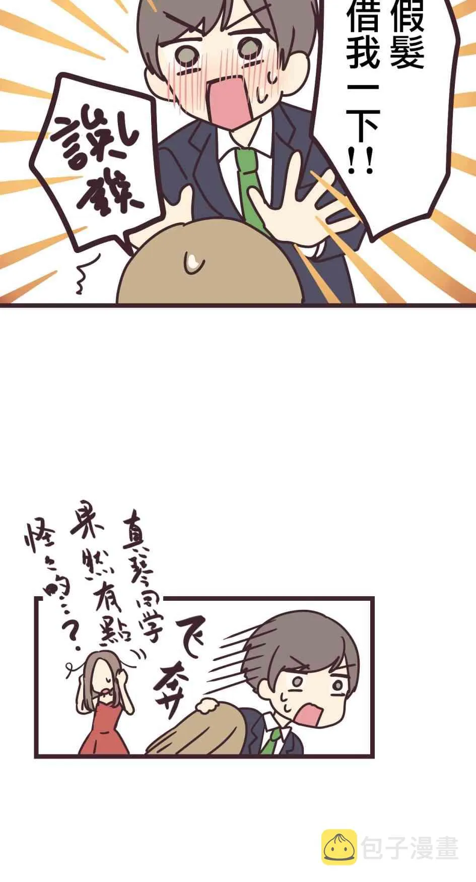15话 第34页
