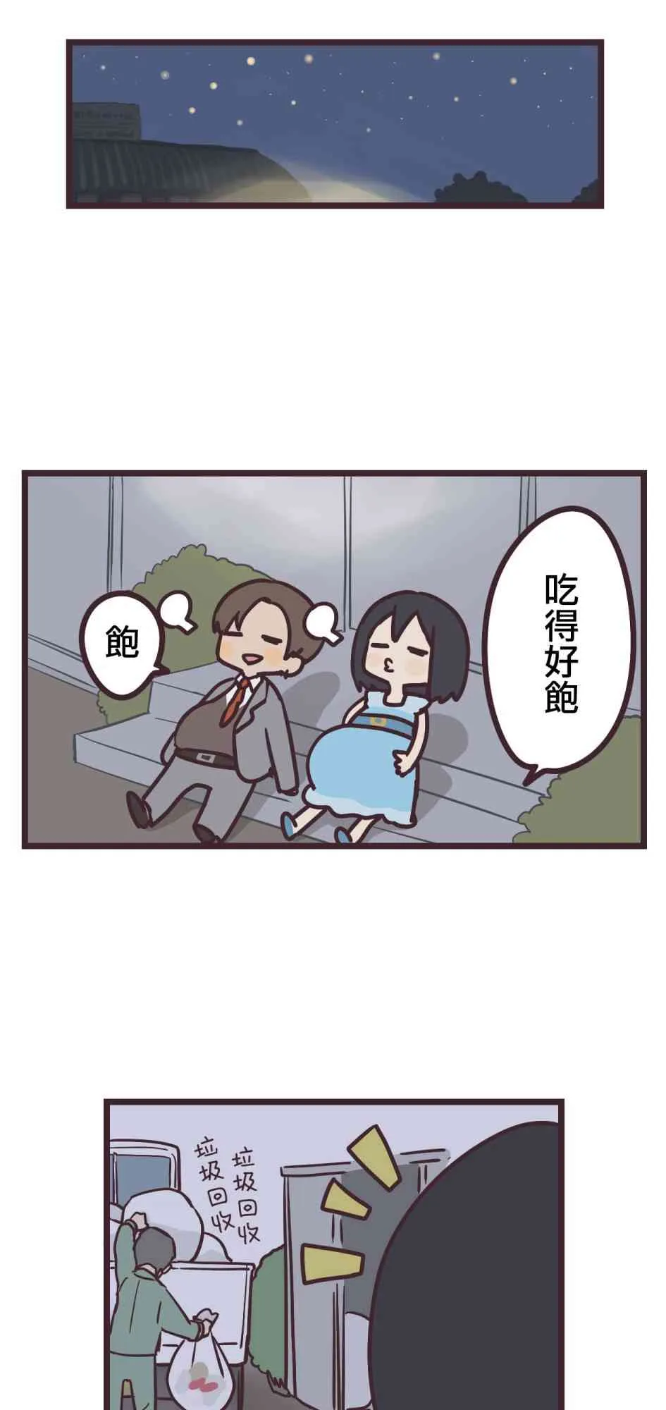 15话 第35页