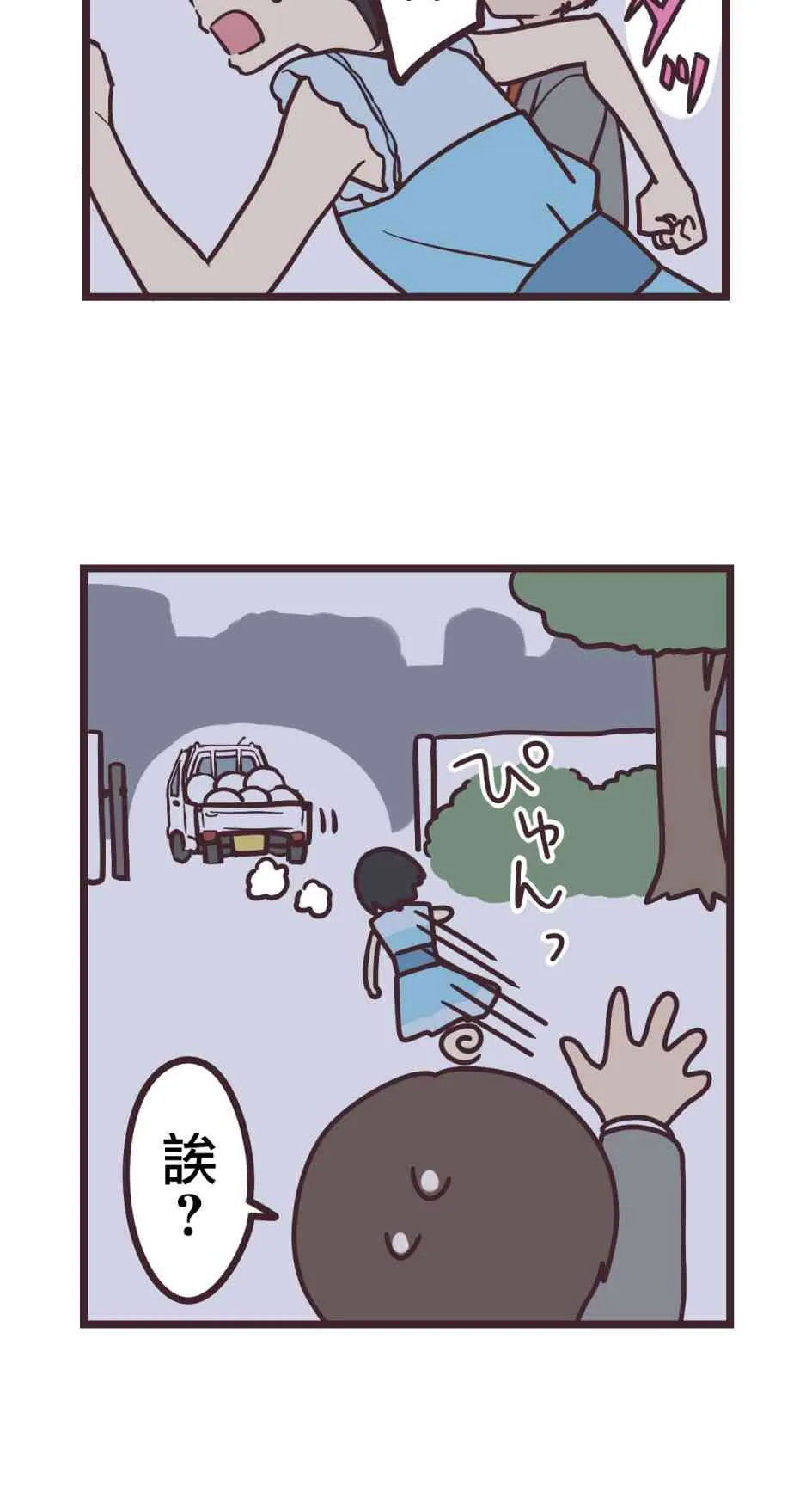 15话 第38页