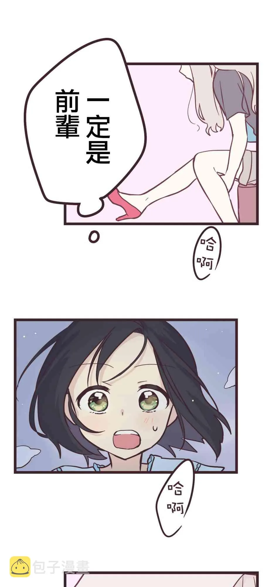 15话 第41页