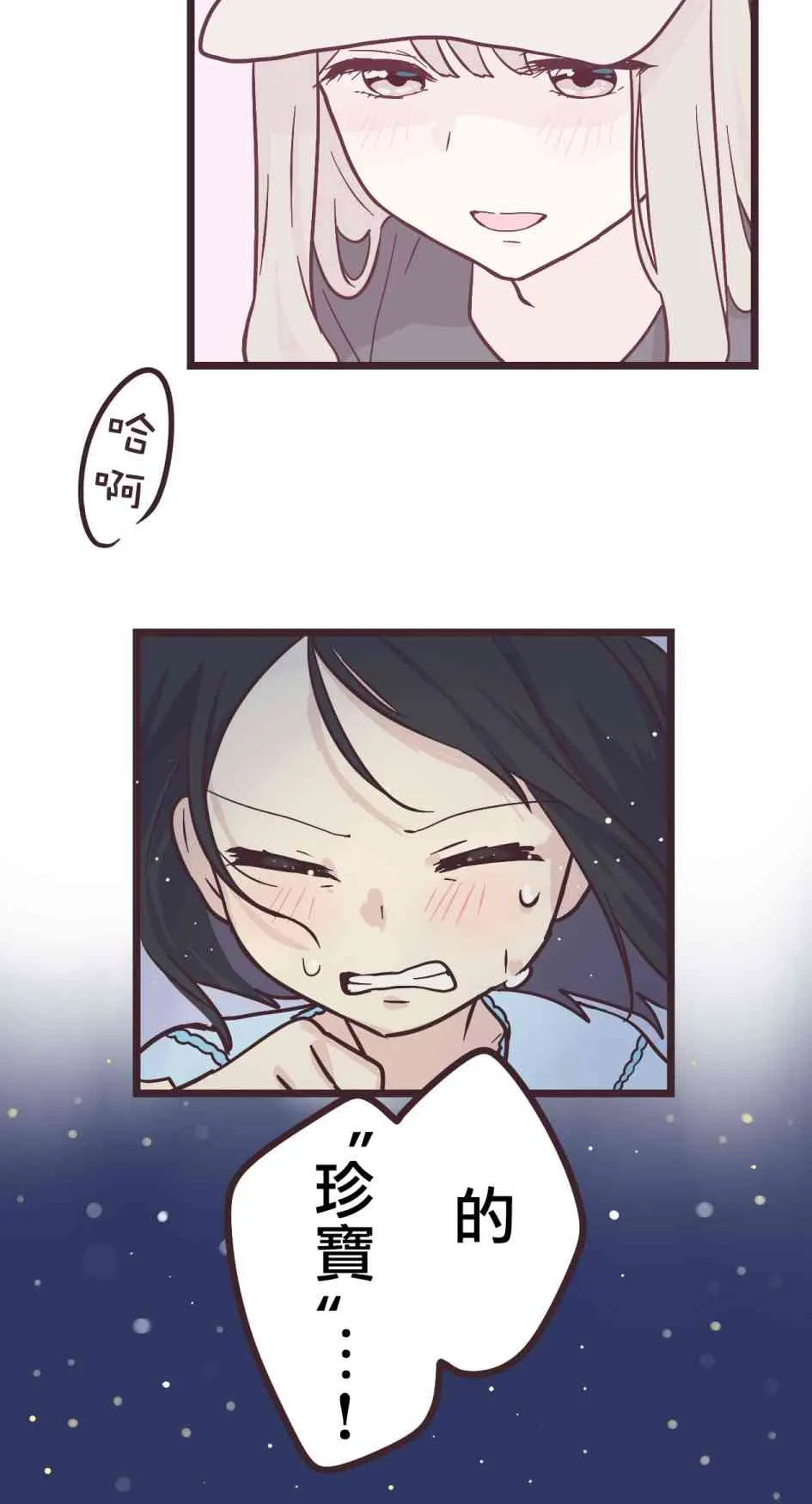 15话 第42页