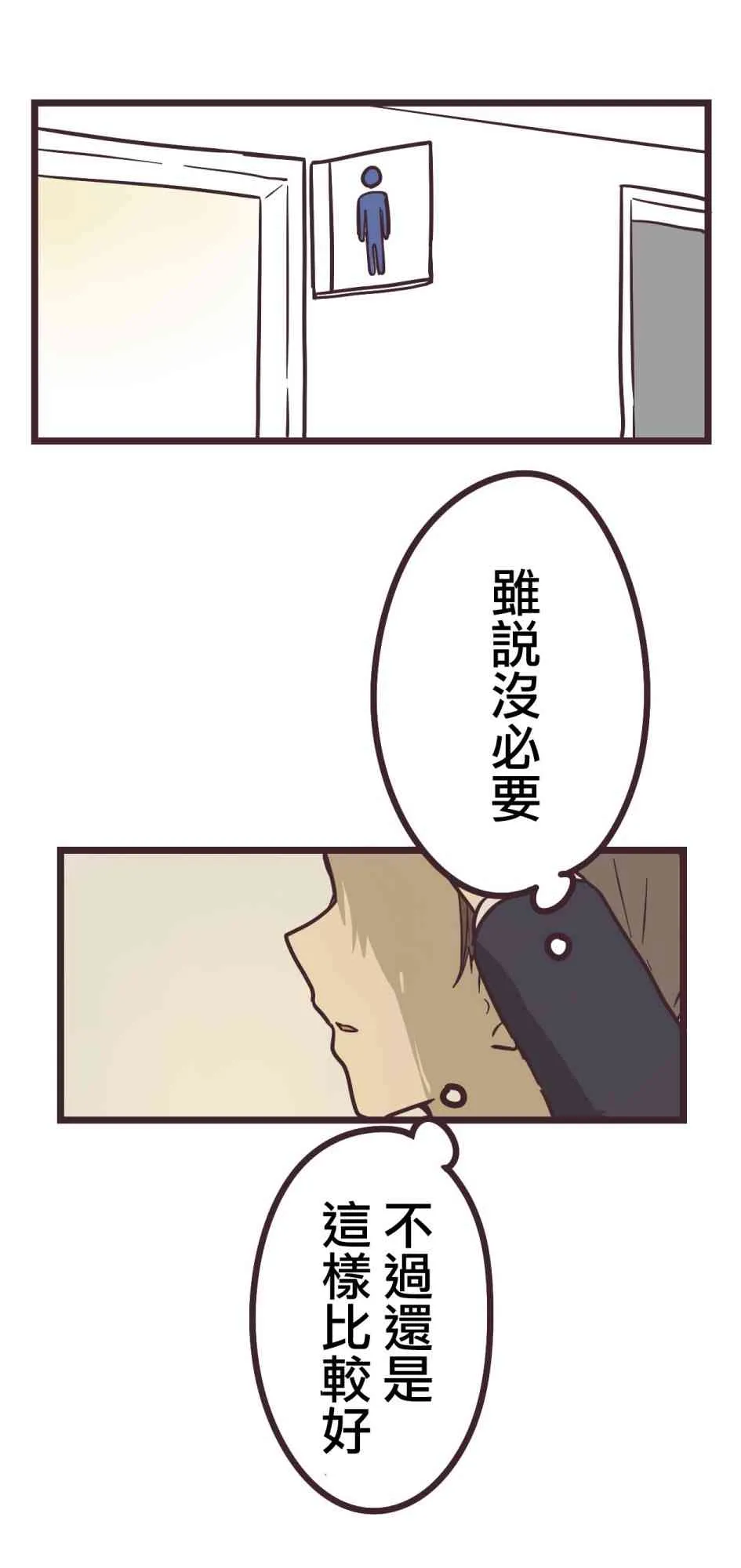 15话 第45页