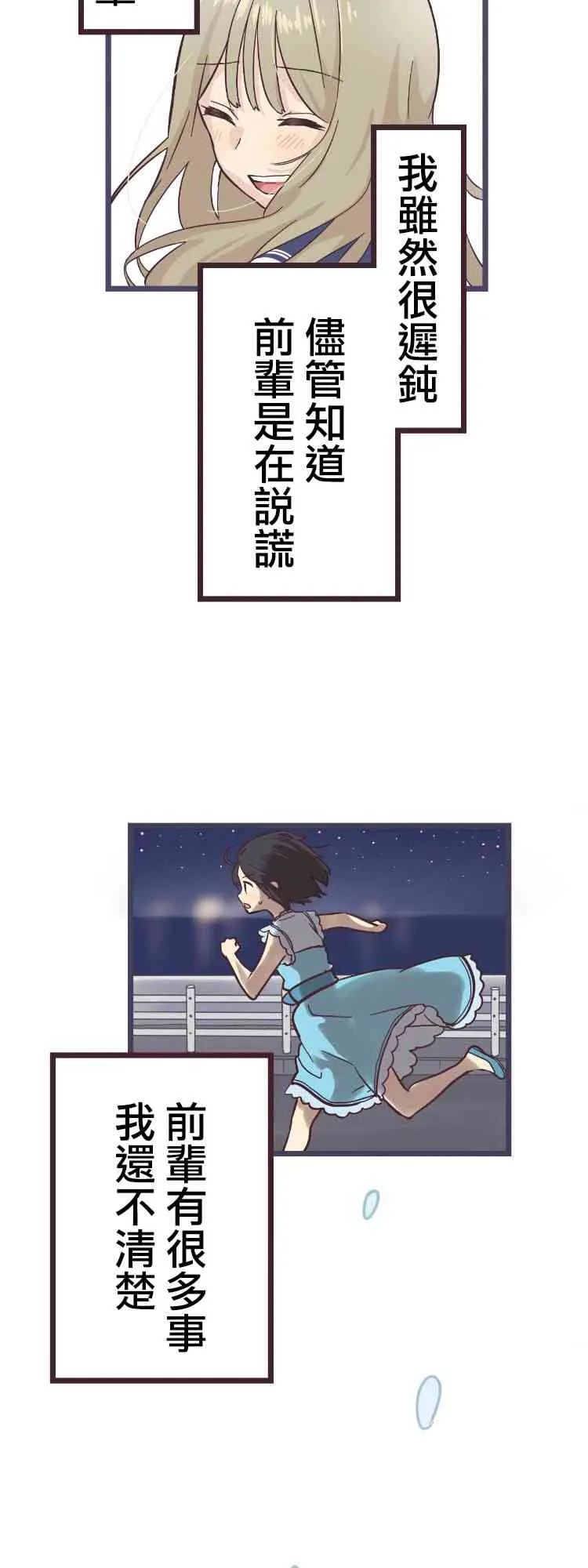 16话 第2页