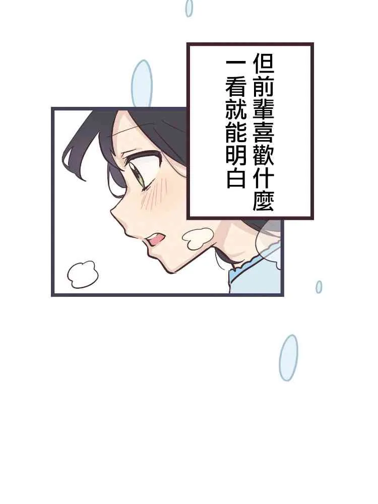 16话 第3页