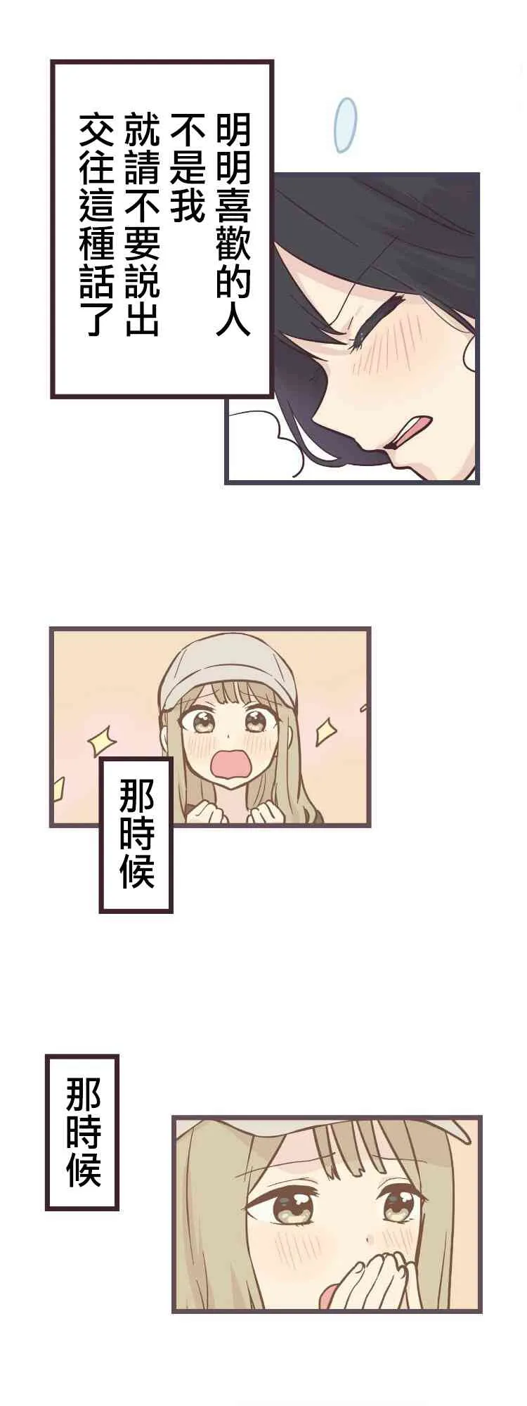 16话 第4页