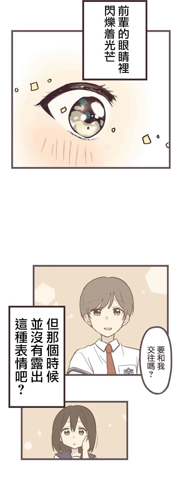 16话 第5页