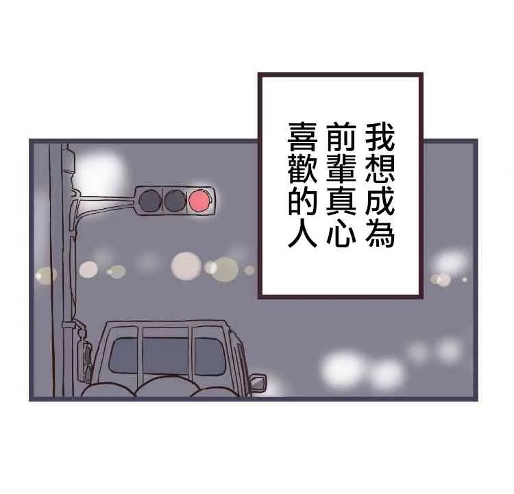 16话 第6页