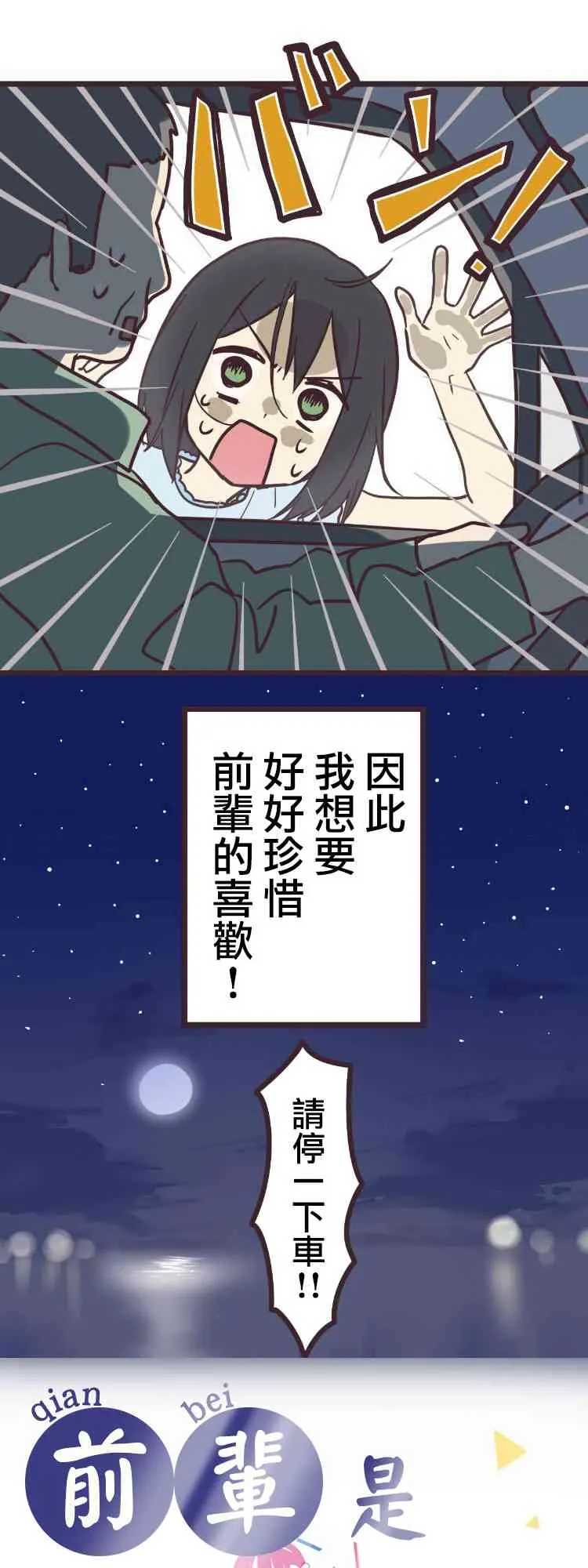 16话 第7页