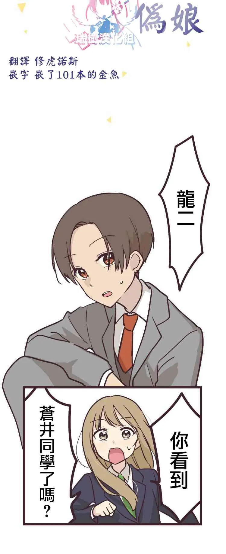 16话 第8页