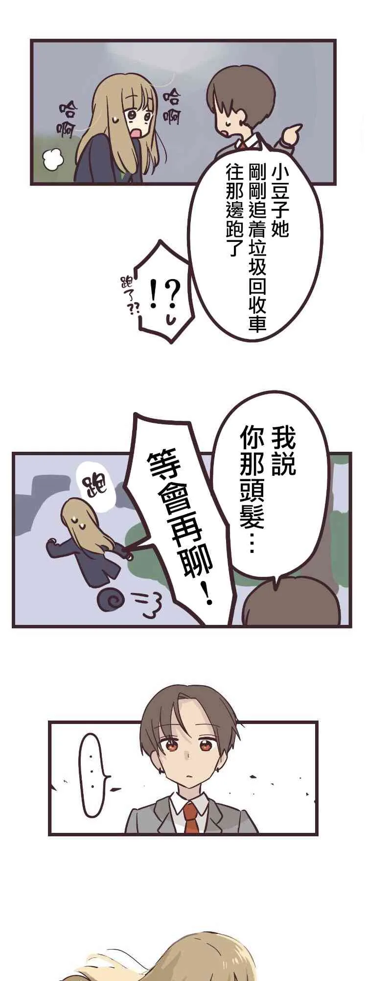 16话 第9页