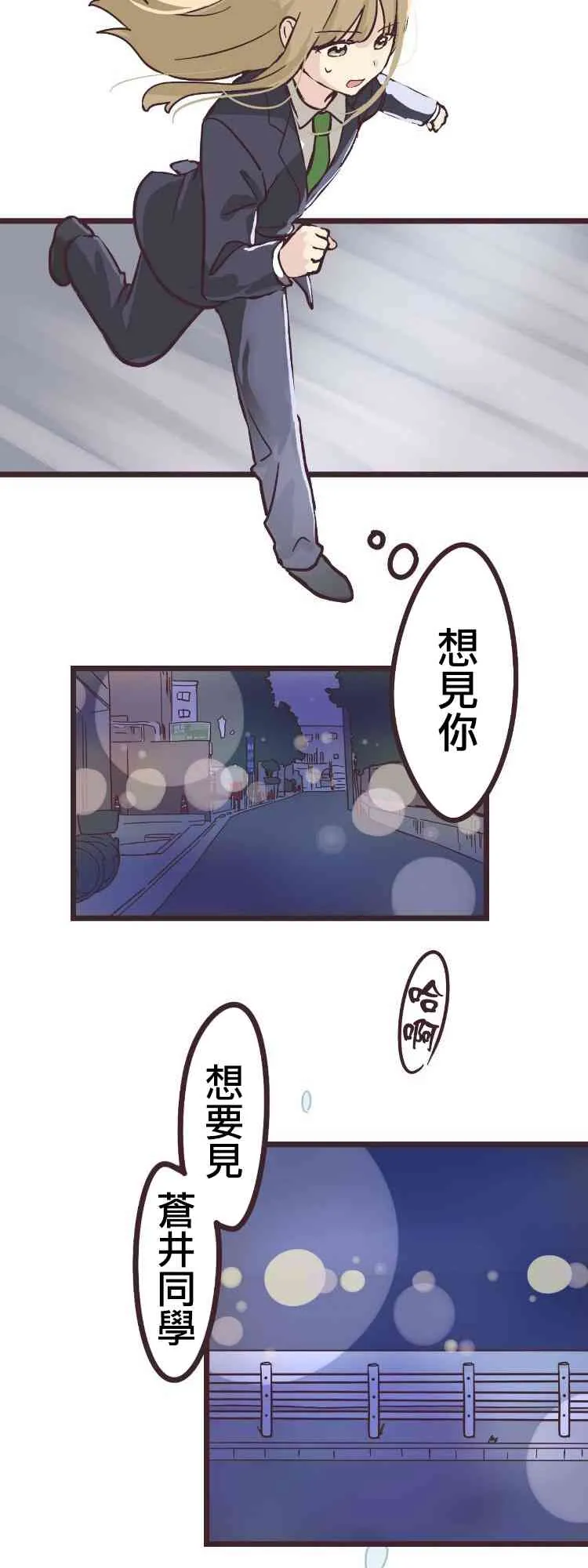 16话 第10页