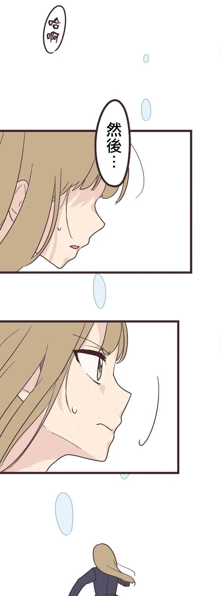 16话 第12页