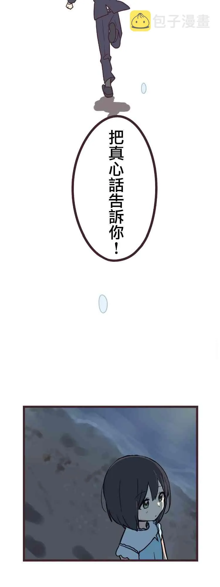 16话 第13页