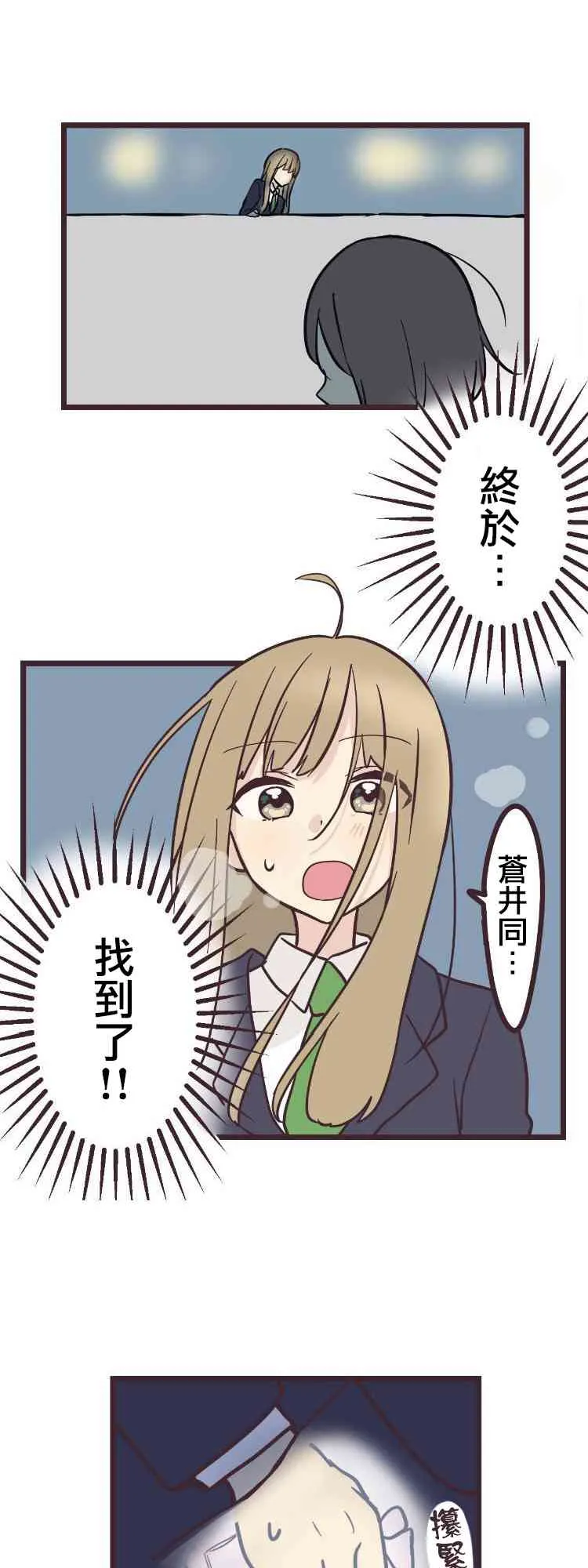 16话 第15页