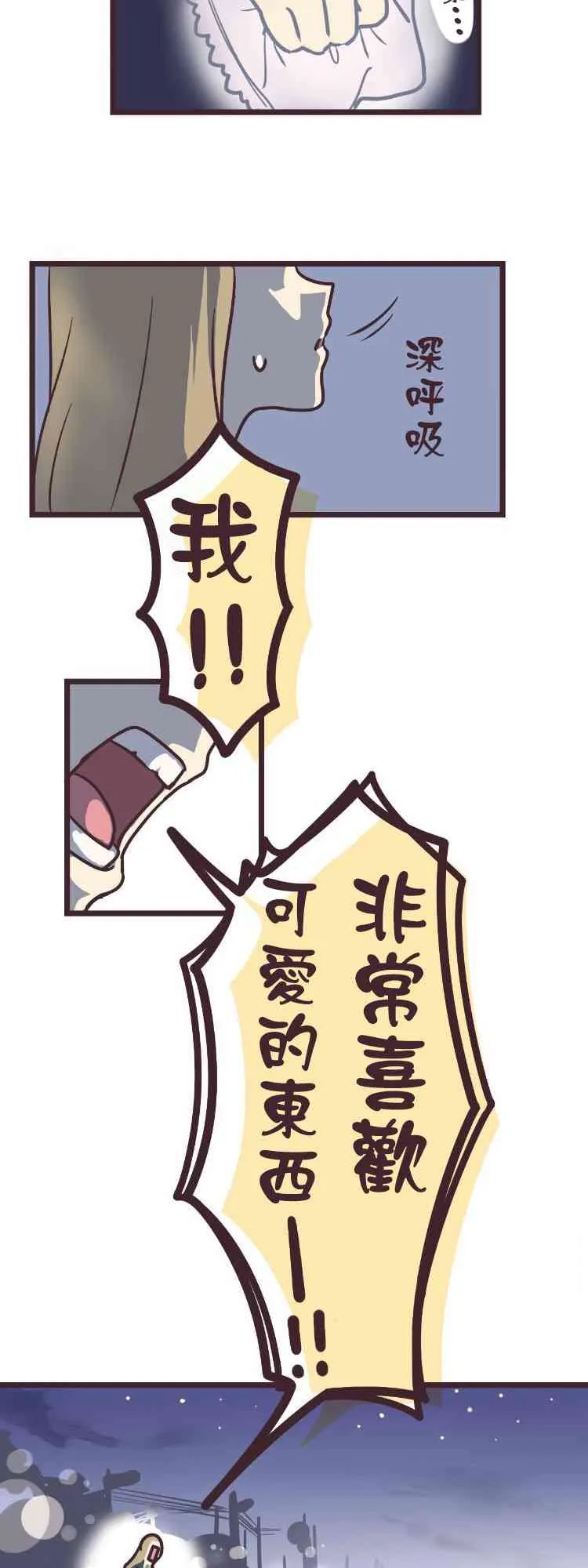 16话 第16页