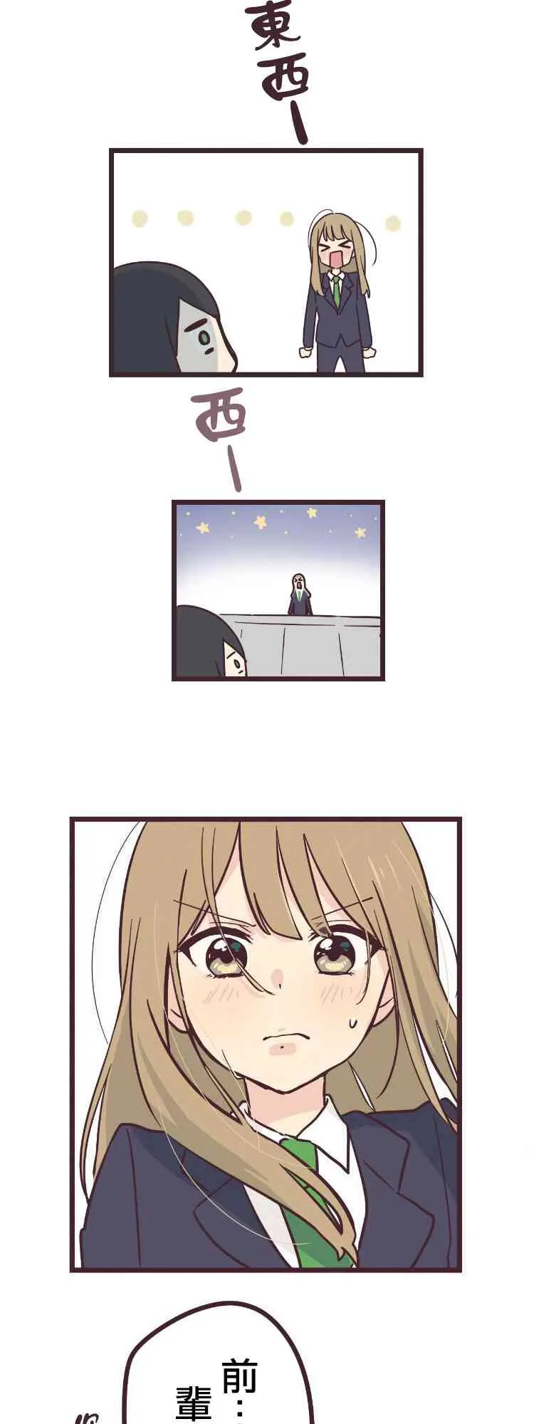 16话 第18页