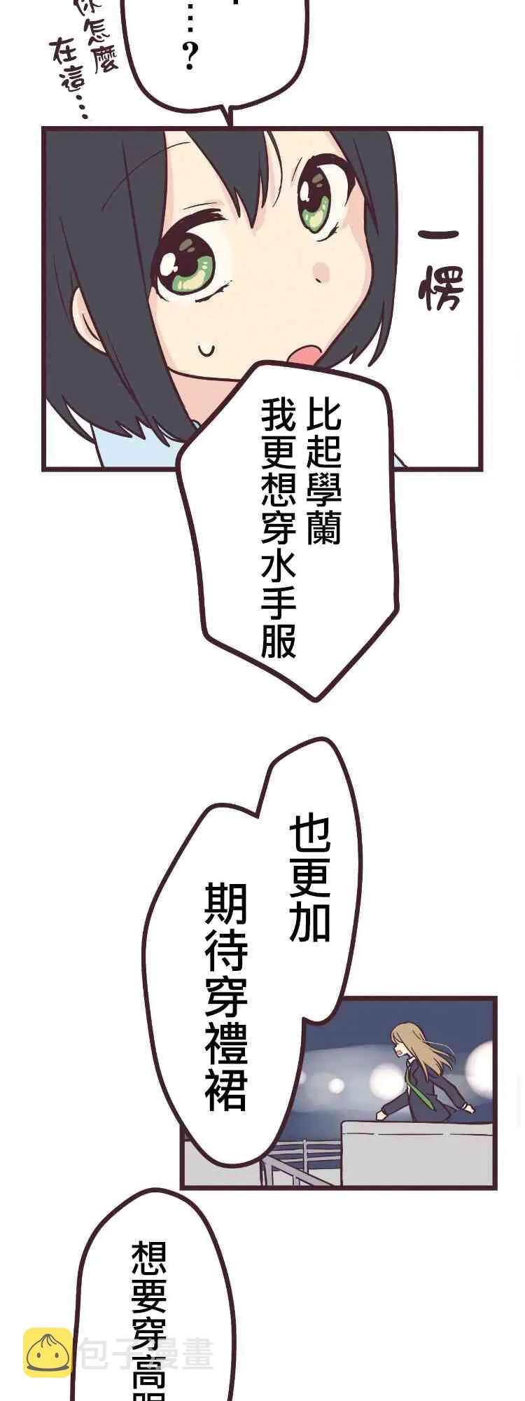16话 第19页