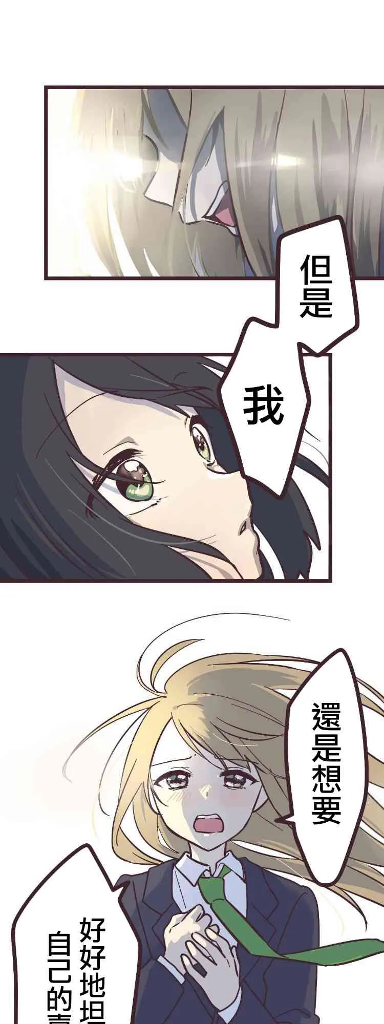 16话 第21页