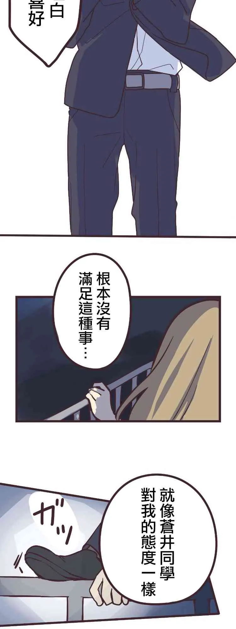 16话 第22页
