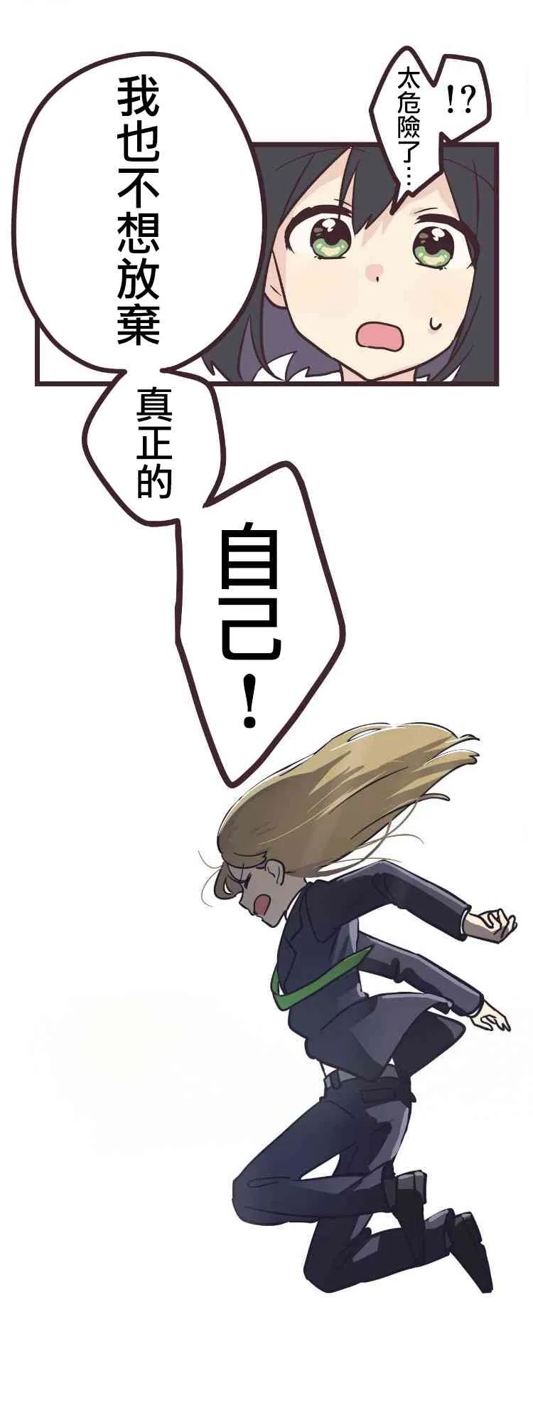 16话 第23页