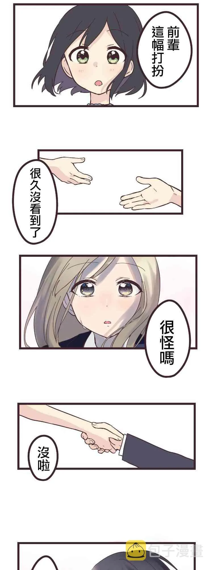 16话 第26页