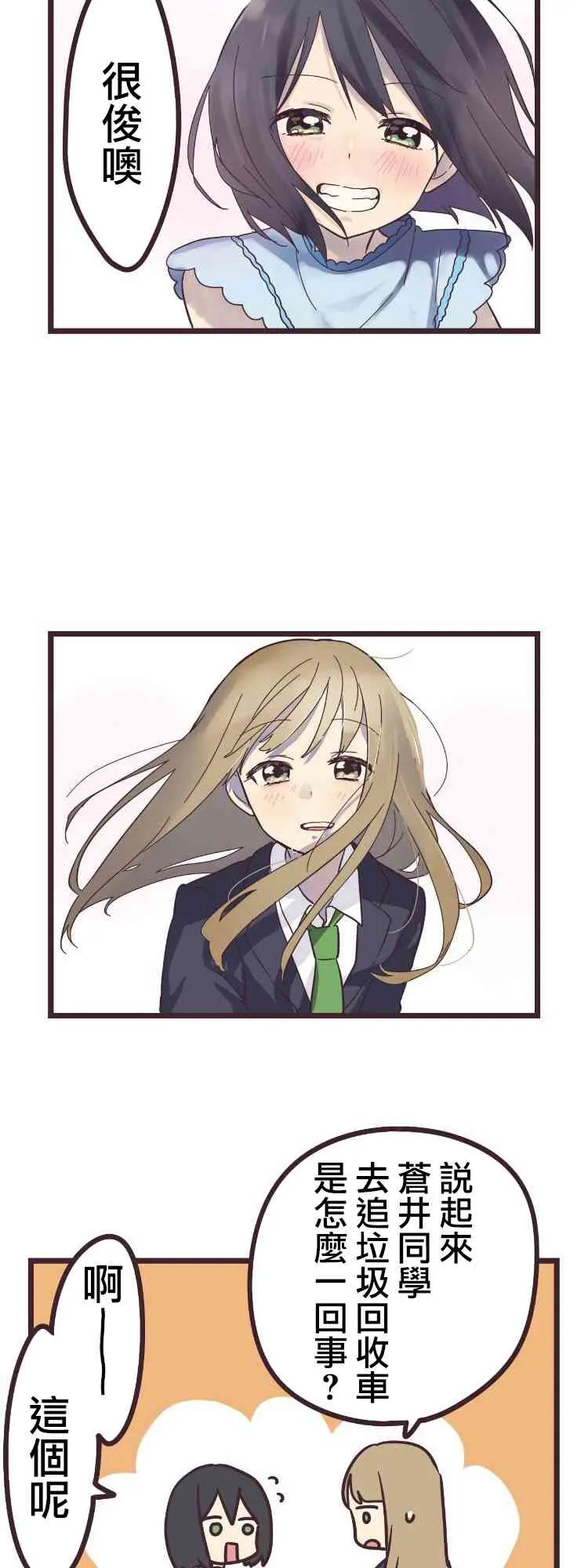 16话 第27页