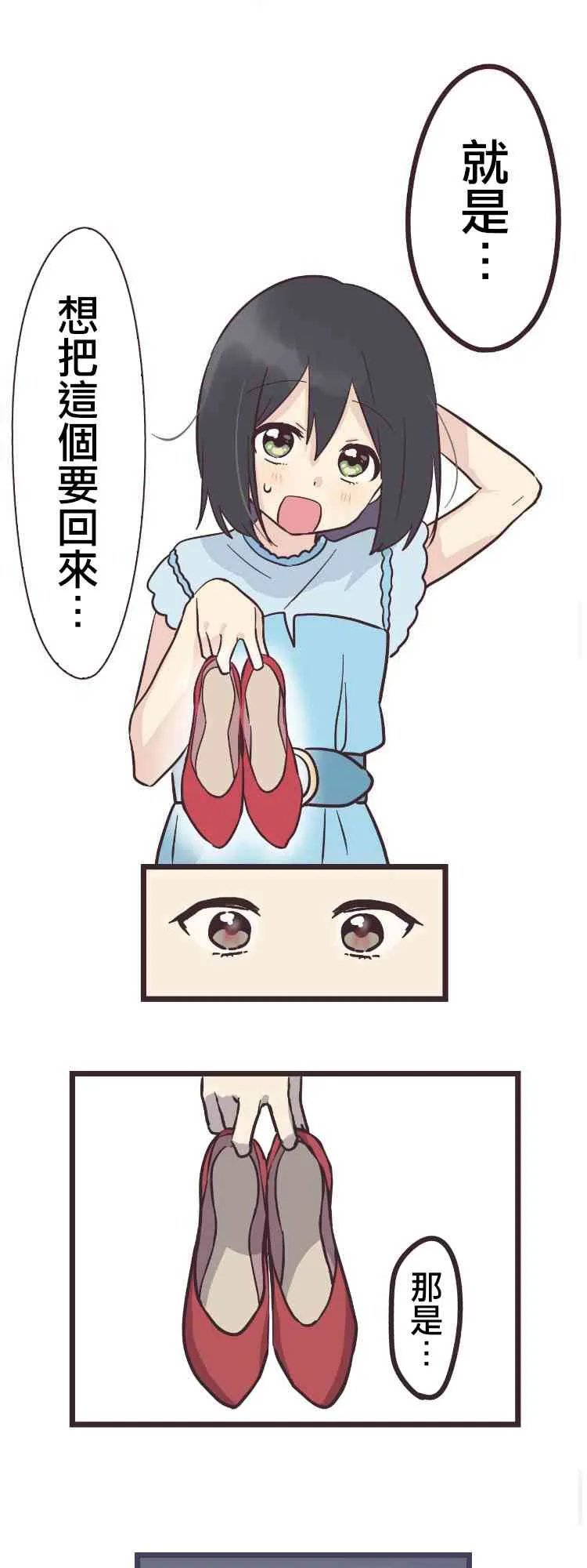 16话 第29页