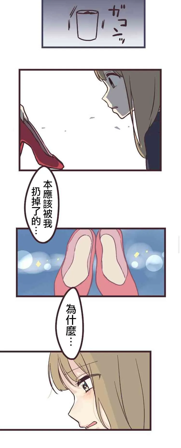 16话 第30页