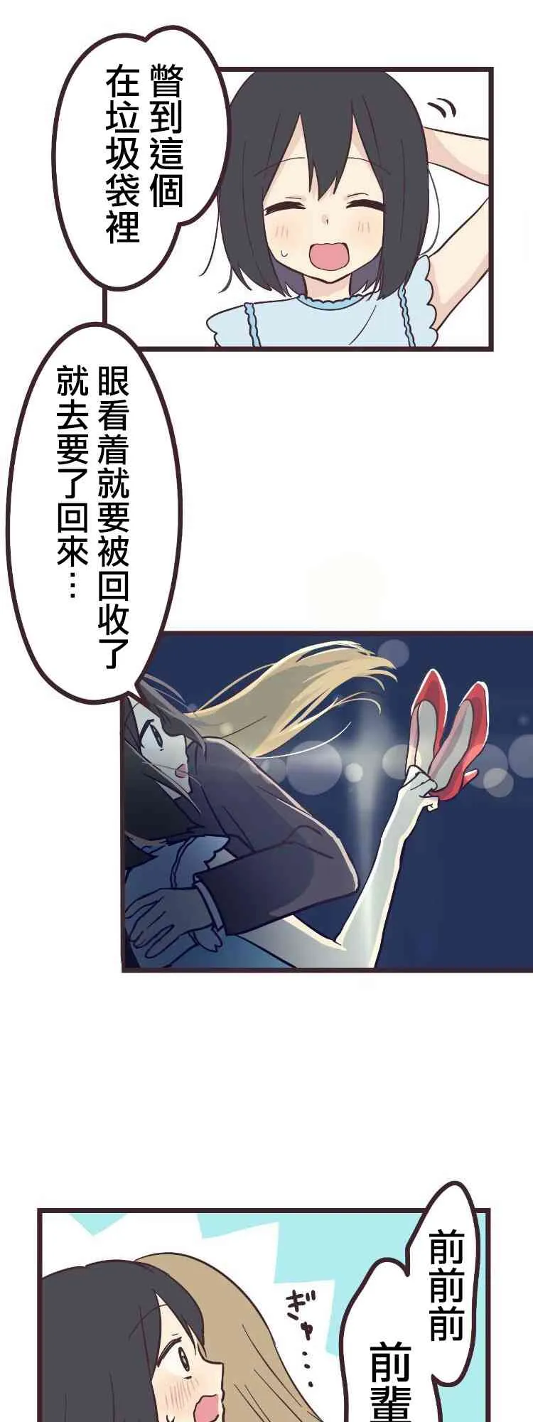 16话 第31页