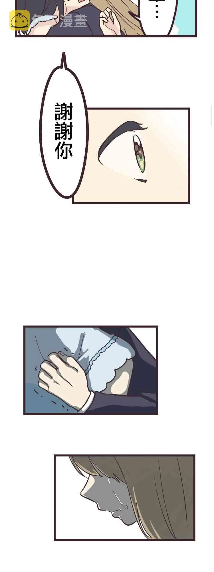 16话 第32页