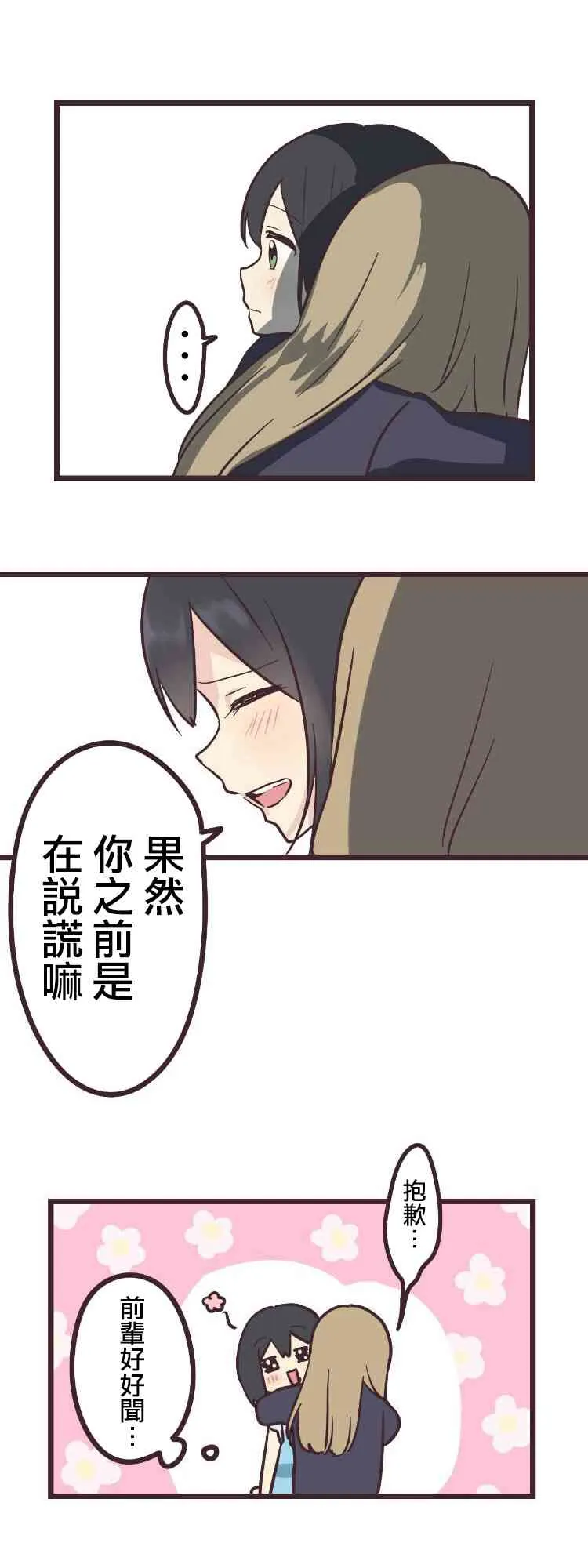 16话 第33页