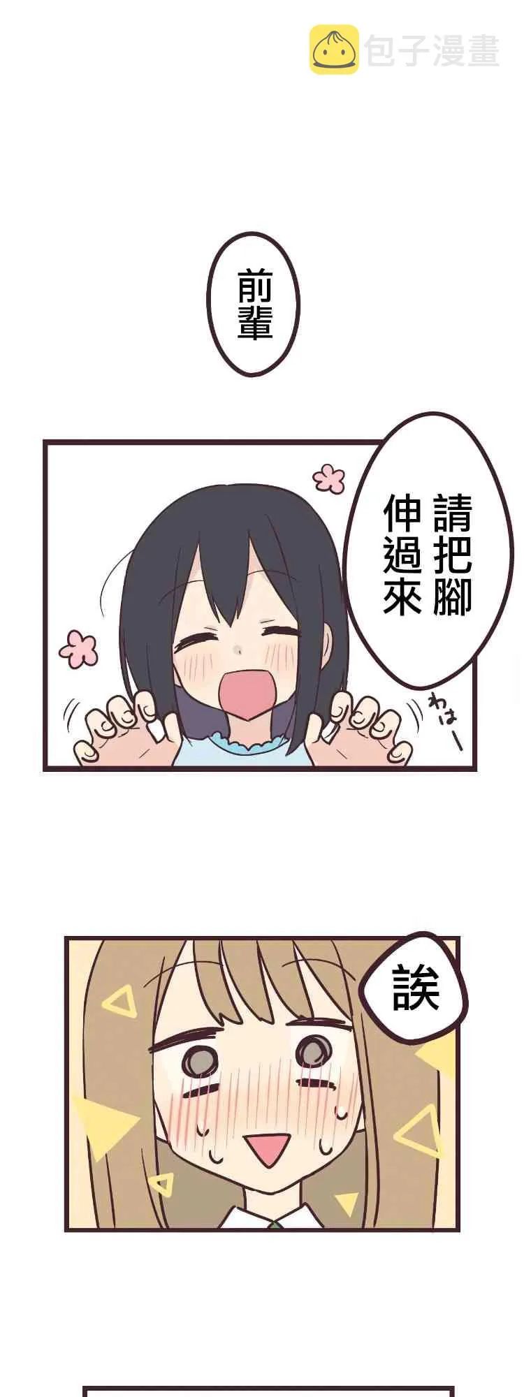 16话 第34页