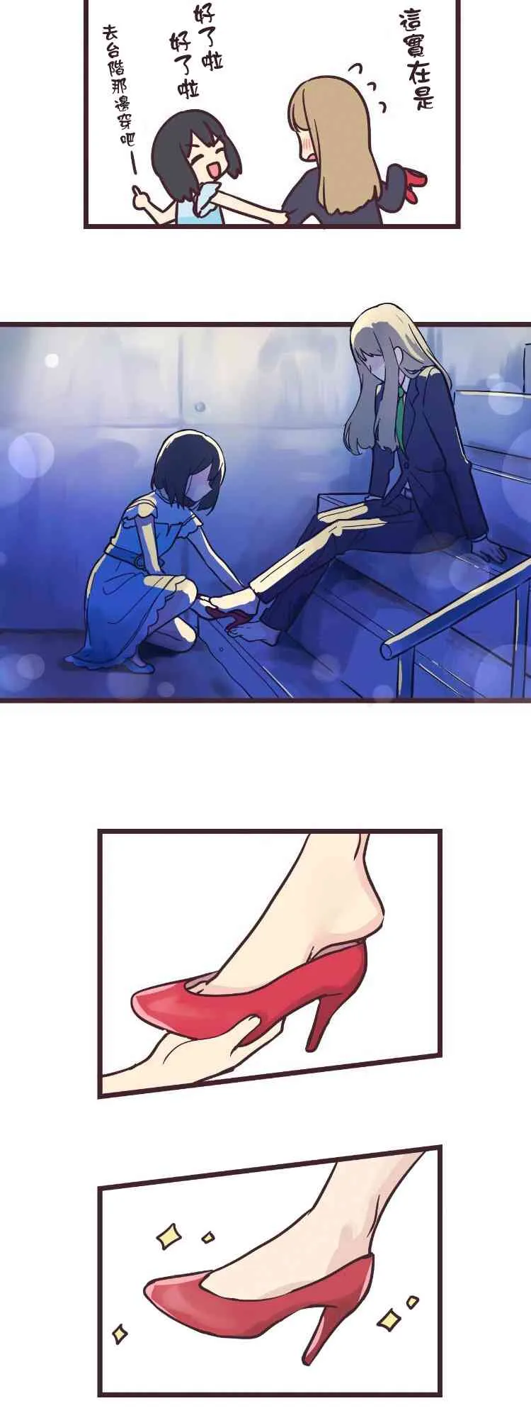 16话 第35页