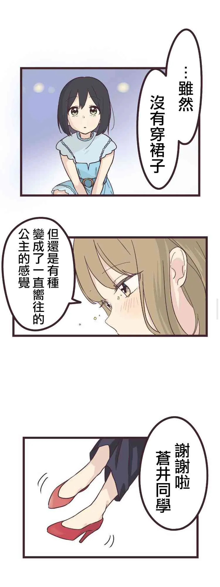 16话 第37页
