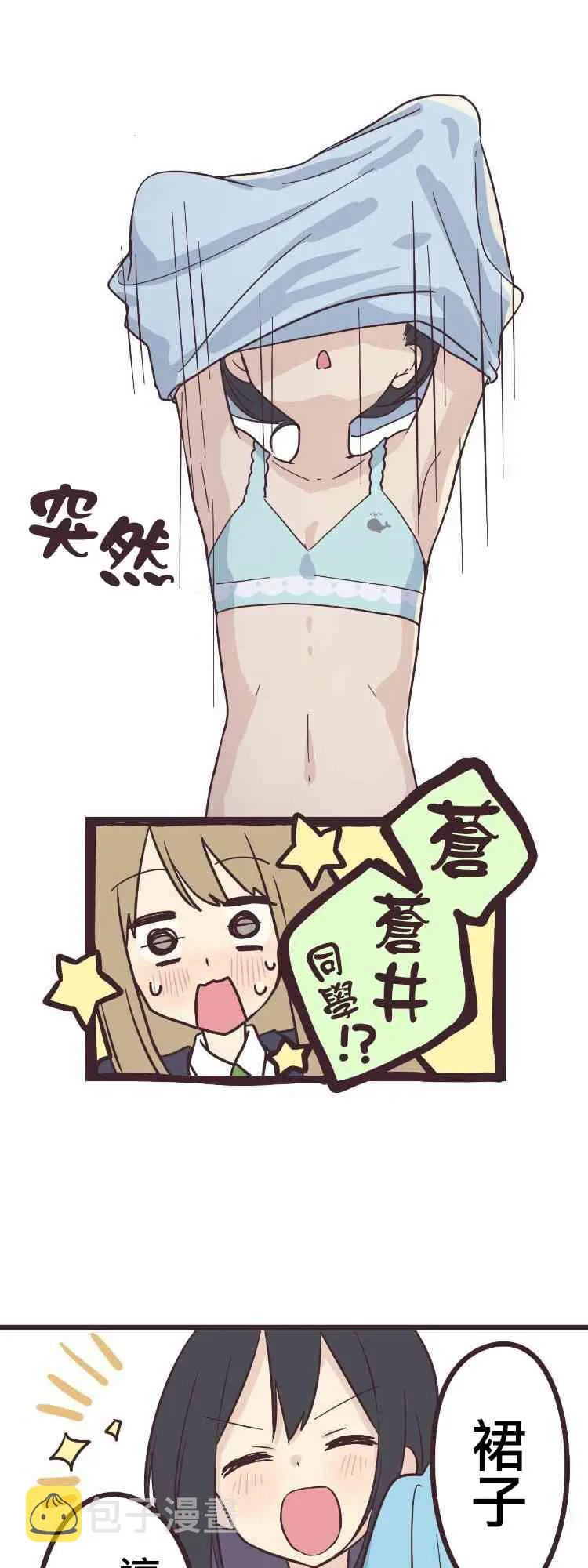16话 第38页