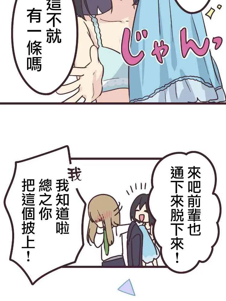 16话 第39页