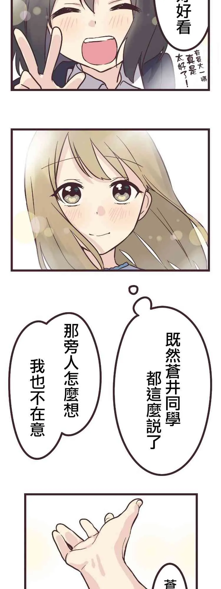 16话 第41页
