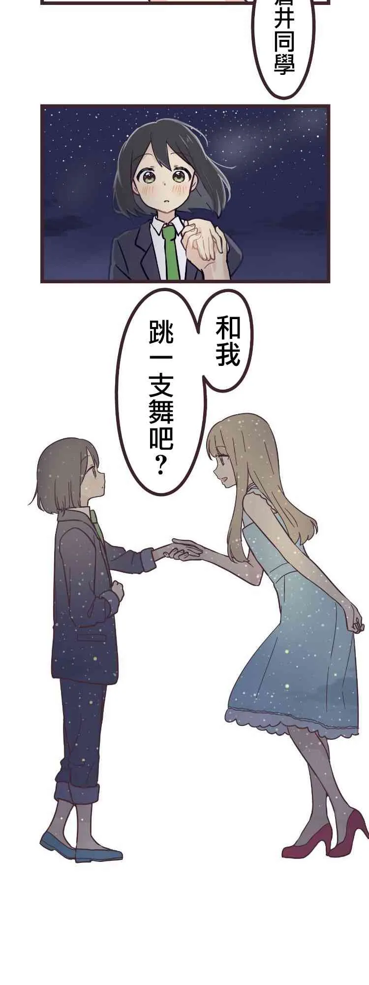 16话 第42页