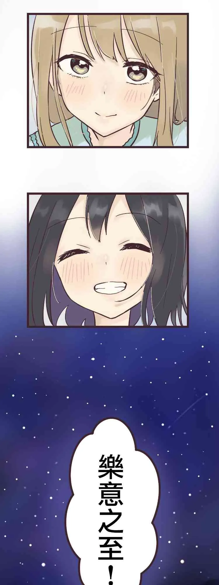 16话 第43页