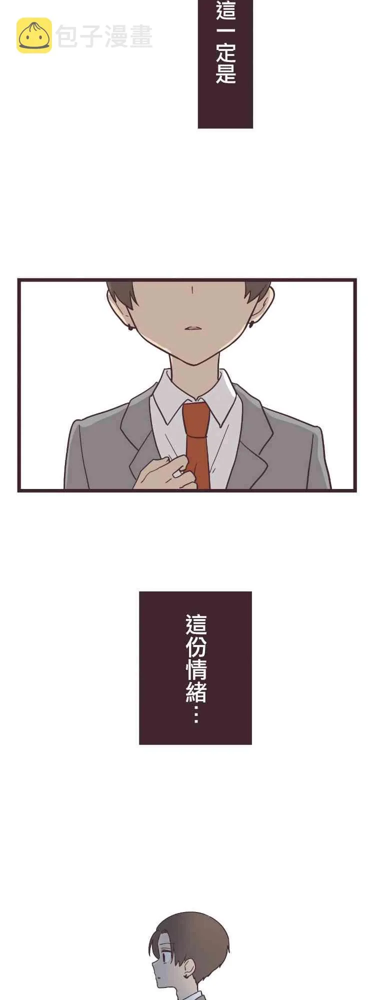 17话 第2页
