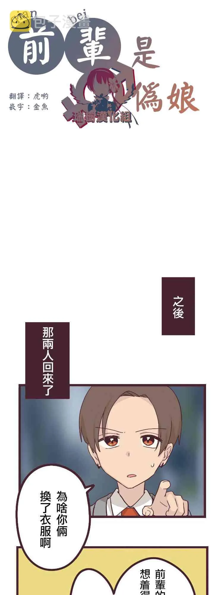 17话 第4页