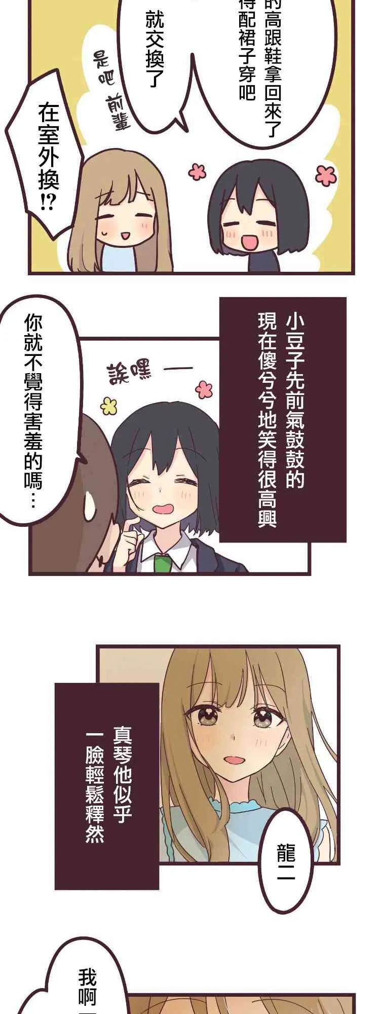 17话 第5页