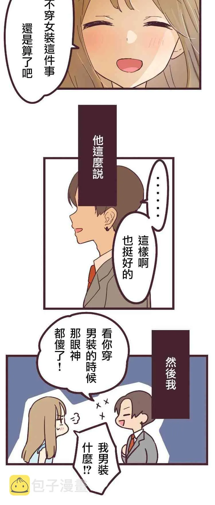 17话 第6页