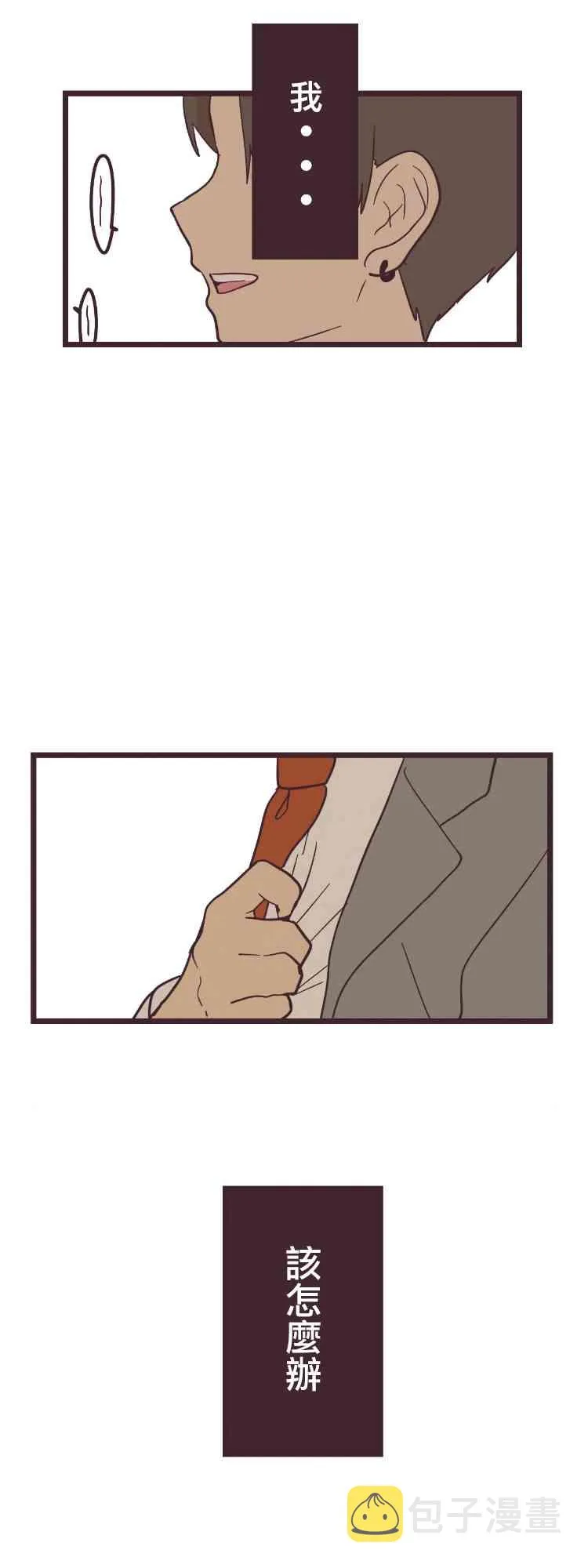17话 第7页