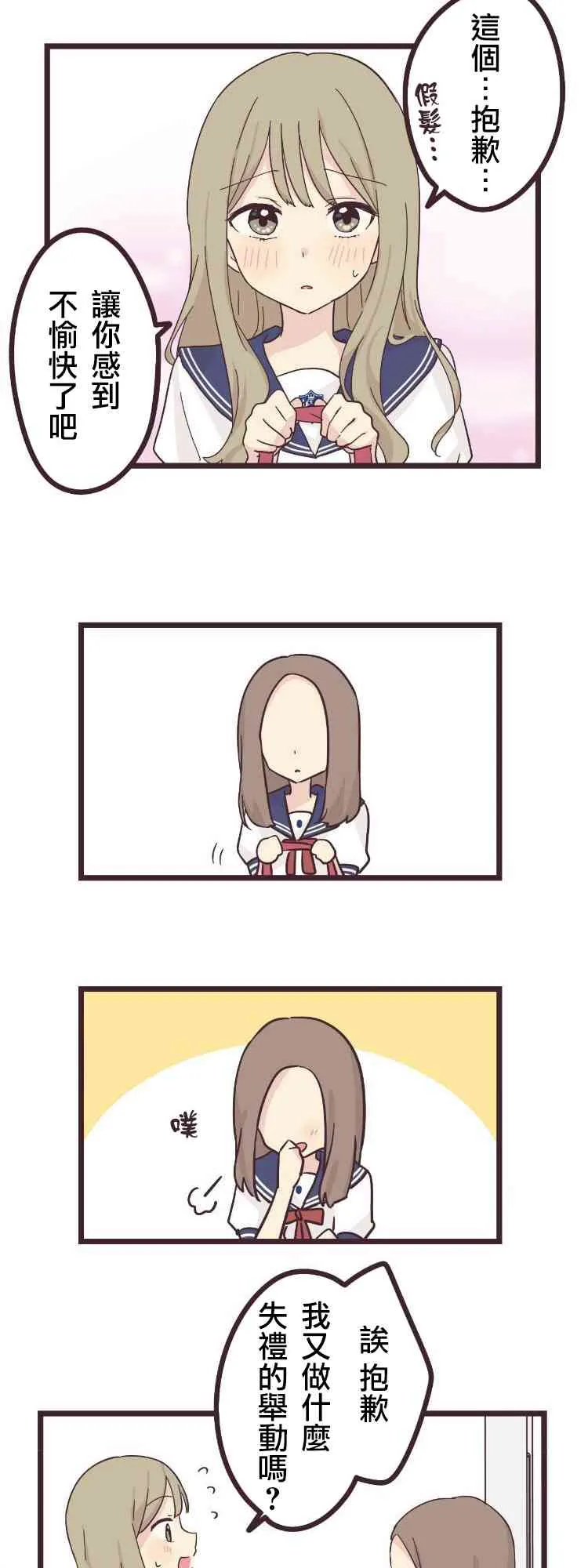 17话 第11页