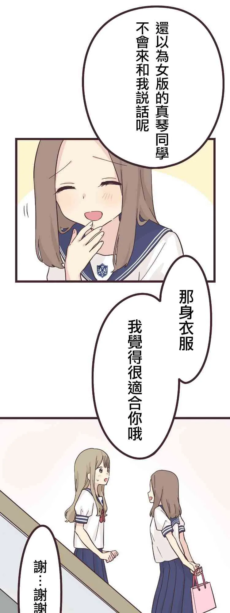 17话 第13页