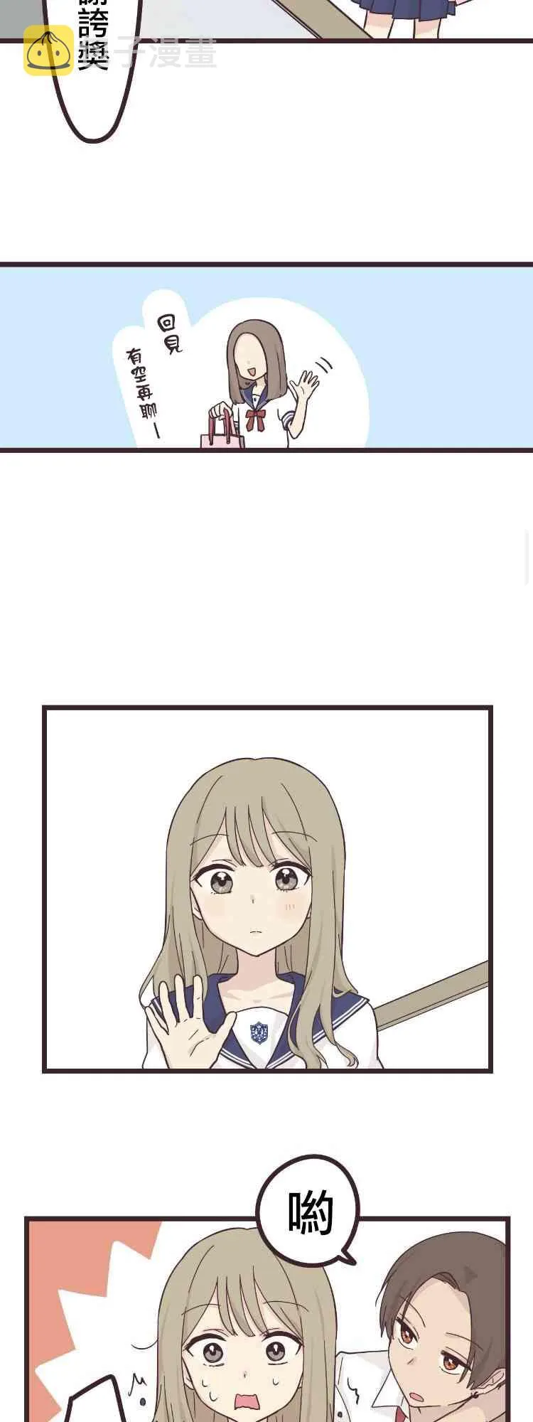 17话 第14页