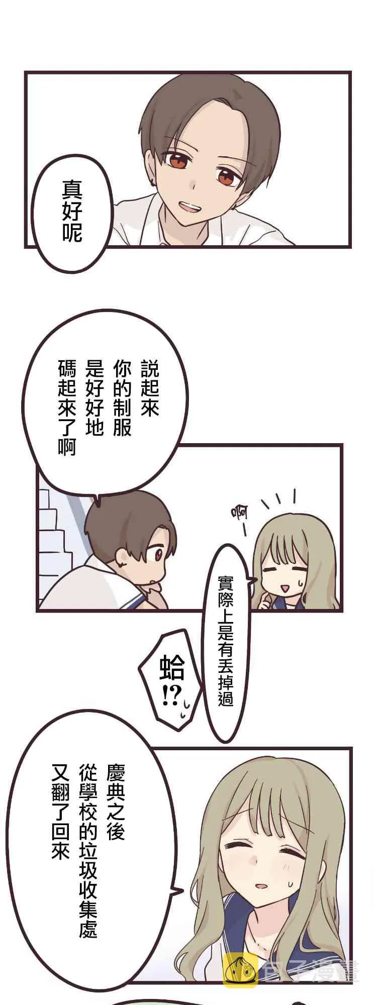 17话 第16页